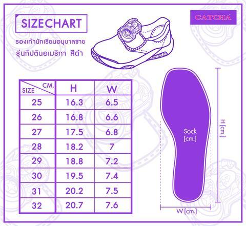 ตารางวัดไซส์รองเท้าเด็กอนุบาลชาย (สีดำ) เบอร์ 25 – 32 ตารางวัดไซส์รองเท้าเด็กอนุบาลชาย (สีดำ) เบอร์ 25 - 32
