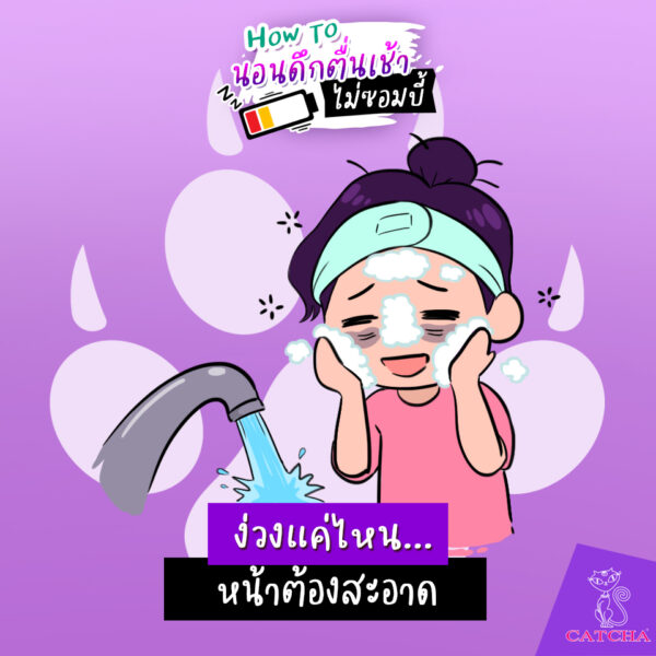 How To 